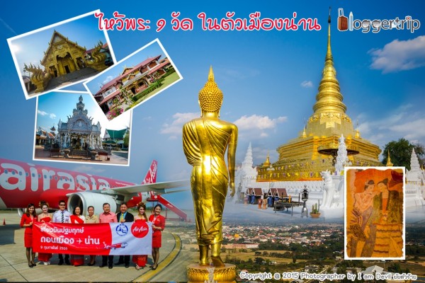 ปกน่าน