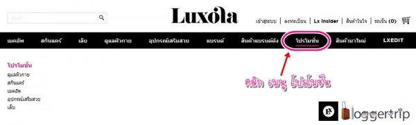 luxola010