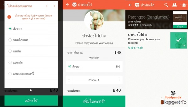 Screenshot_2015-05-13-11-51-48-tile