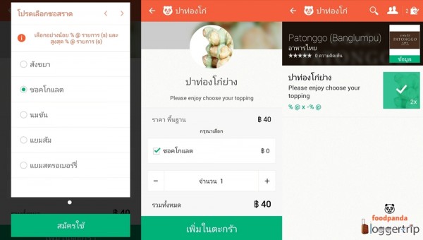 Screenshot_2015-05-13-11-53-40-tile