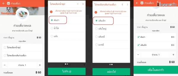 Screenshot_2015-05-13-11-58-21-1-tile2