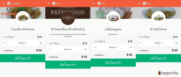 Screenshot_2015-05-13-11-59-18-tile