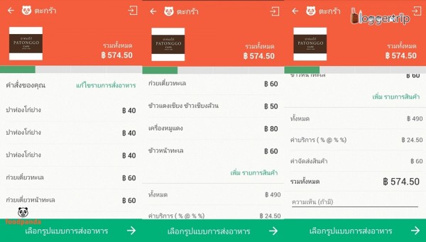 Screenshot_2015-05-13-12-04-50-tile